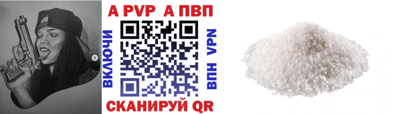 A-PVP мука  Красновишерск 