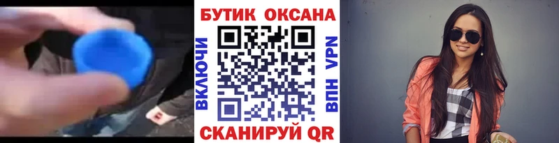 цены наркотик  кракен как войти  Бутират жидкий экстази  Красновишерск 