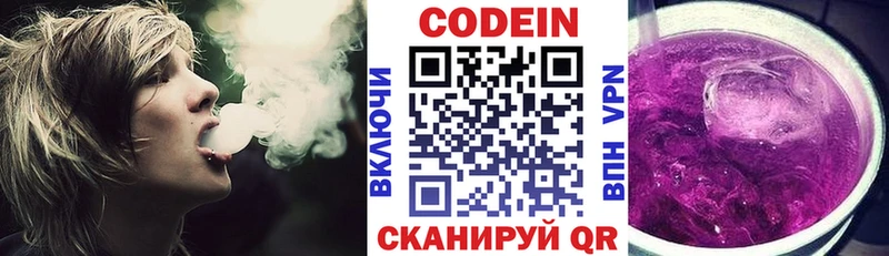 мега зеркало  купить   Красновишерск  Кодеиновый сироп Lean напиток Lean (лин) 