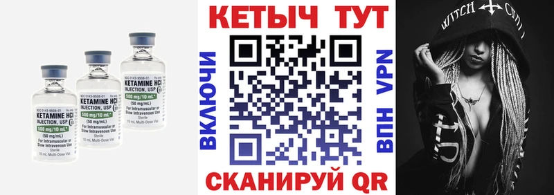 закладки  Красновишерск  Кетамин VHQ 
