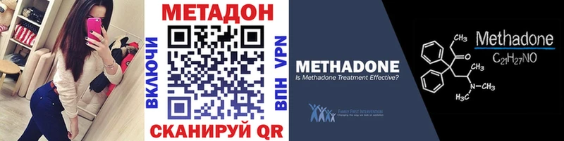 Метадон methadone  Красновишерск 